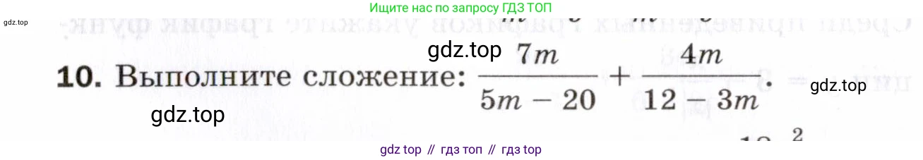 ГДЗ Алгебра, 8 класс Проверочные работы, авторы: Мерзляк Аркадий Григорьевич, Якир Михаил Семёнович, издательство Просвещение, Москва, 2022, голубого цвета, Часть 2, страница 108, номер 10, Условие