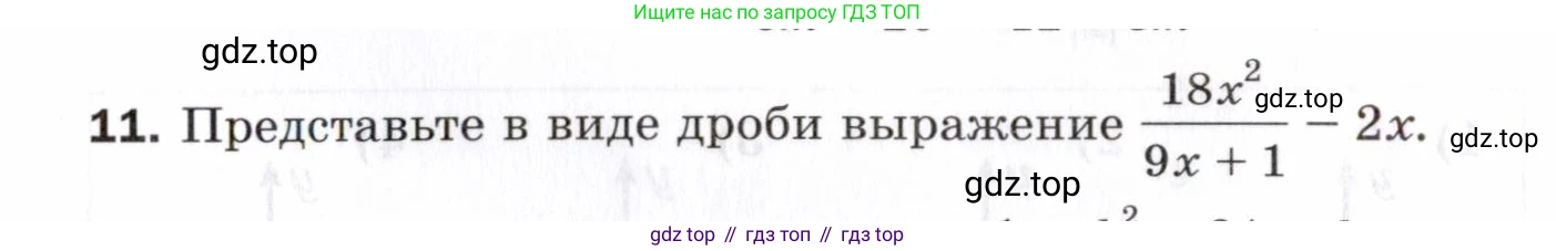 ГДЗ Алгебра, 8 класс Проверочные работы, авторы: Мерзляк Аркадий Григорьевич, Якир Михаил Семёнович, издательство Просвещение, Москва, 2022, голубого цвета, Часть 2, страница 108, номер 11, Условие