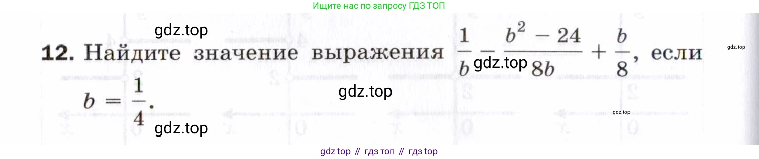 ГДЗ Алгебра, 8 класс Проверочные работы, авторы: Мерзляк Аркадий Григорьевич, Якир Михаил Семёнович, издательство Просвещение, Москва, 2022, голубого цвета, Часть 2, страница 108, номер 12, Условие