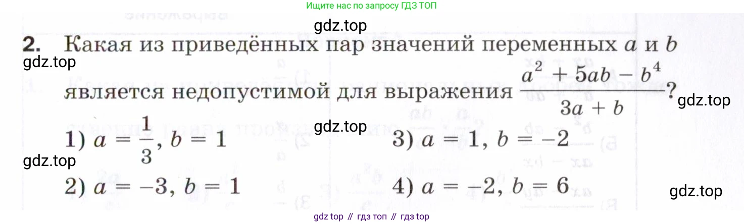 ГДЗ Алгебра, 8 класс Проверочные работы, авторы: Мерзляк Аркадий Григорьевич, Якир Михаил Семёнович, издательство Просвещение, Москва, 2022, голубого цвета, Часть 2, страница 107, номер 2, Условие
