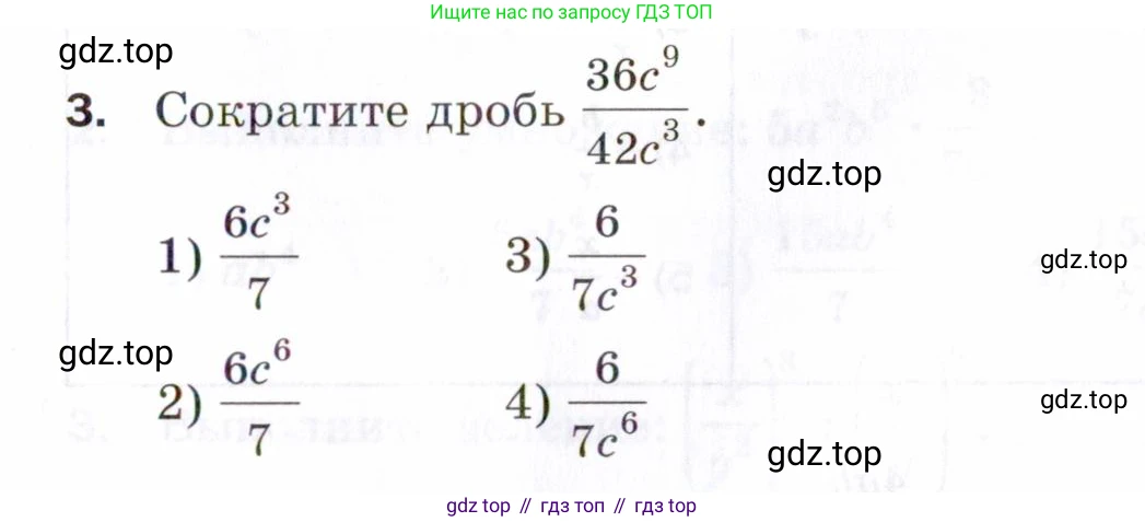 ГДЗ Алгебра, 8 класс Проверочные работы, авторы: Мерзляк Аркадий Григорьевич, Якир Михаил Семёнович, издательство Просвещение, Москва, 2022, голубого цвета, Часть 2, страница 107, номер 3, Условие
