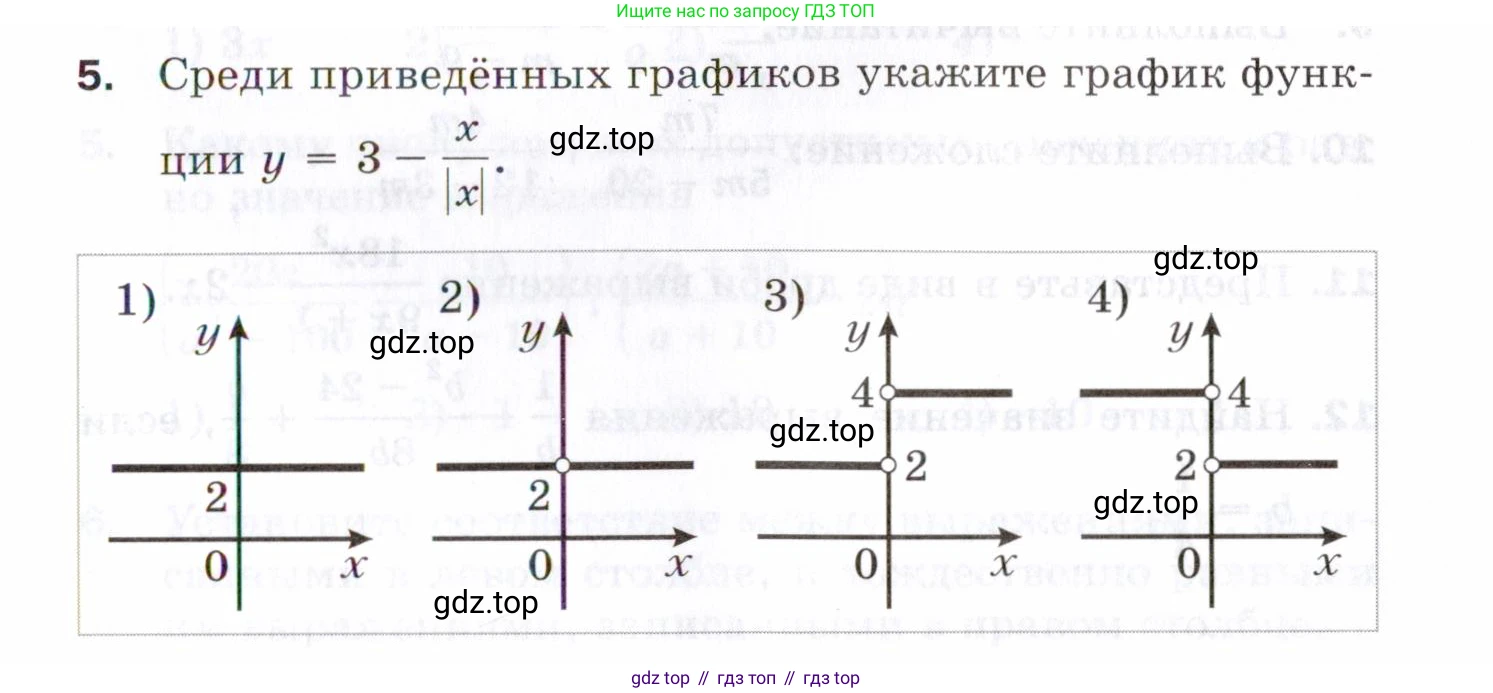 ГДЗ Алгебра, 8 класс Проверочные работы, авторы: Мерзляк Аркадий Григорьевич, Якир Михаил Семёнович, издательство Просвещение, Москва, 2022, голубого цвета, Часть 2, страница 107, номер 5, Условие