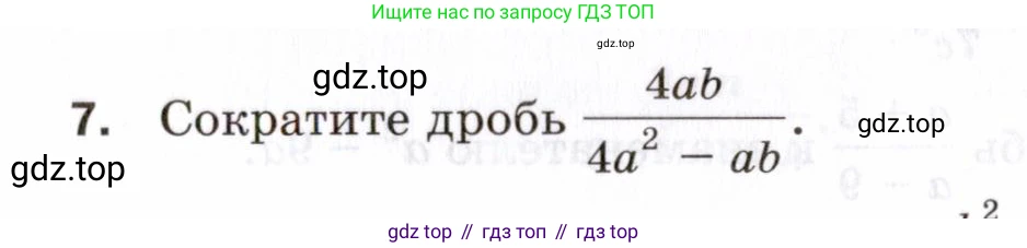 ГДЗ Алгебра, 8 класс Проверочные работы, авторы: Мерзляк Аркадий Григорьевич, Якир Михаил Семёнович, издательство Просвещение, Москва, 2022, голубого цвета, Часть 2, страница 108, номер 7, Условие