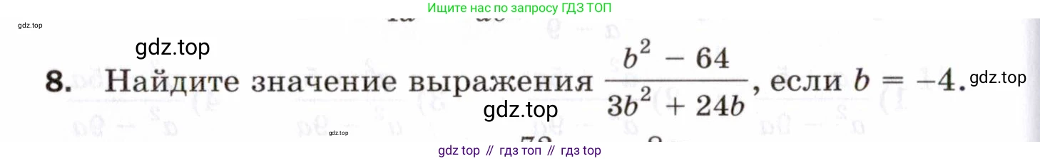 ГДЗ Алгебра, 8 класс Проверочные работы, авторы: Мерзляк Аркадий Григорьевич, Якир Михаил Семёнович, издательство Просвещение, Москва, 2022, голубого цвета, Часть 2, страница 108, номер 8, Условие