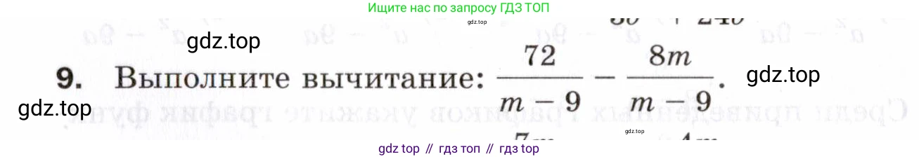 ГДЗ Алгебра, 8 класс Проверочные работы, авторы: Мерзляк Аркадий Григорьевич, Якир Михаил Семёнович, издательство Просвещение, Москва, 2022, голубого цвета, Часть 2, страница 108, номер 9, Условие
