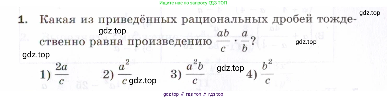ГДЗ Алгебра, 8 класс Проверочные работы, авторы: Мерзляк Аркадий Григорьевич, Якир Михаил Семёнович, издательство Просвещение, Москва, 2022, голубого цвета, Часть 2, страница 109, номер 1, Условие