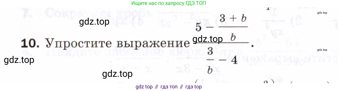 ГДЗ Алгебра, 8 класс Проверочные работы, авторы: Мерзляк Аркадий Григорьевич, Якир Михаил Семёнович, издательство Просвещение, Москва, 2022, голубого цвета, Часть 2, страница 110, номер 10, Условие