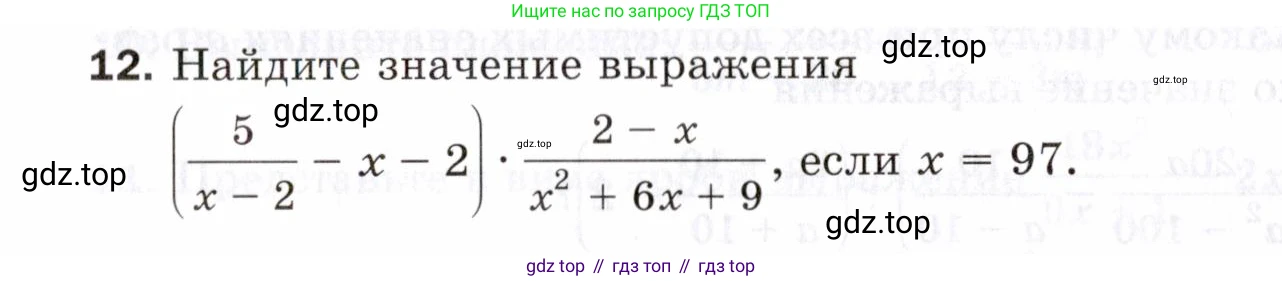 ГДЗ Алгебра, 8 класс Проверочные работы, авторы: Мерзляк Аркадий Григорьевич, Якир Михаил Семёнович, издательство Просвещение, Москва, 2022, голубого цвета, Часть 2, страница 110, номер 12, Условие