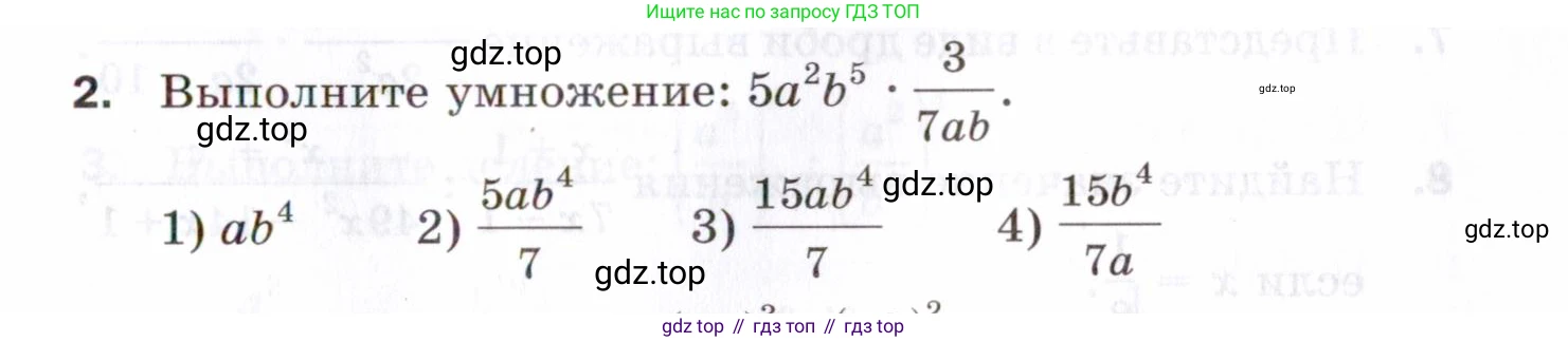 ГДЗ Алгебра, 8 класс Проверочные работы, авторы: Мерзляк Аркадий Григорьевич, Якир Михаил Семёнович, издательство Просвещение, Москва, 2022, голубого цвета, Часть 2, страница 109, номер 2, Условие