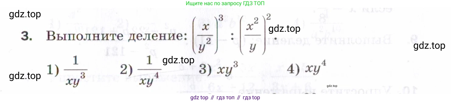 ГДЗ Алгебра, 8 класс Проверочные работы, авторы: Мерзляк Аркадий Григорьевич, Якир Михаил Семёнович, издательство Просвещение, Москва, 2022, голубого цвета, Часть 2, страница 109, номер 3, Условие