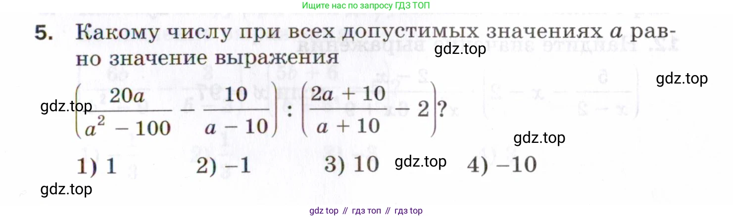 ГДЗ Алгебра, 8 класс Проверочные работы, авторы: Мерзляк Аркадий Григорьевич, Якир Михаил Семёнович, издательство Просвещение, Москва, 2022, голубого цвета, Часть 2, страница 109, номер 5, Условие