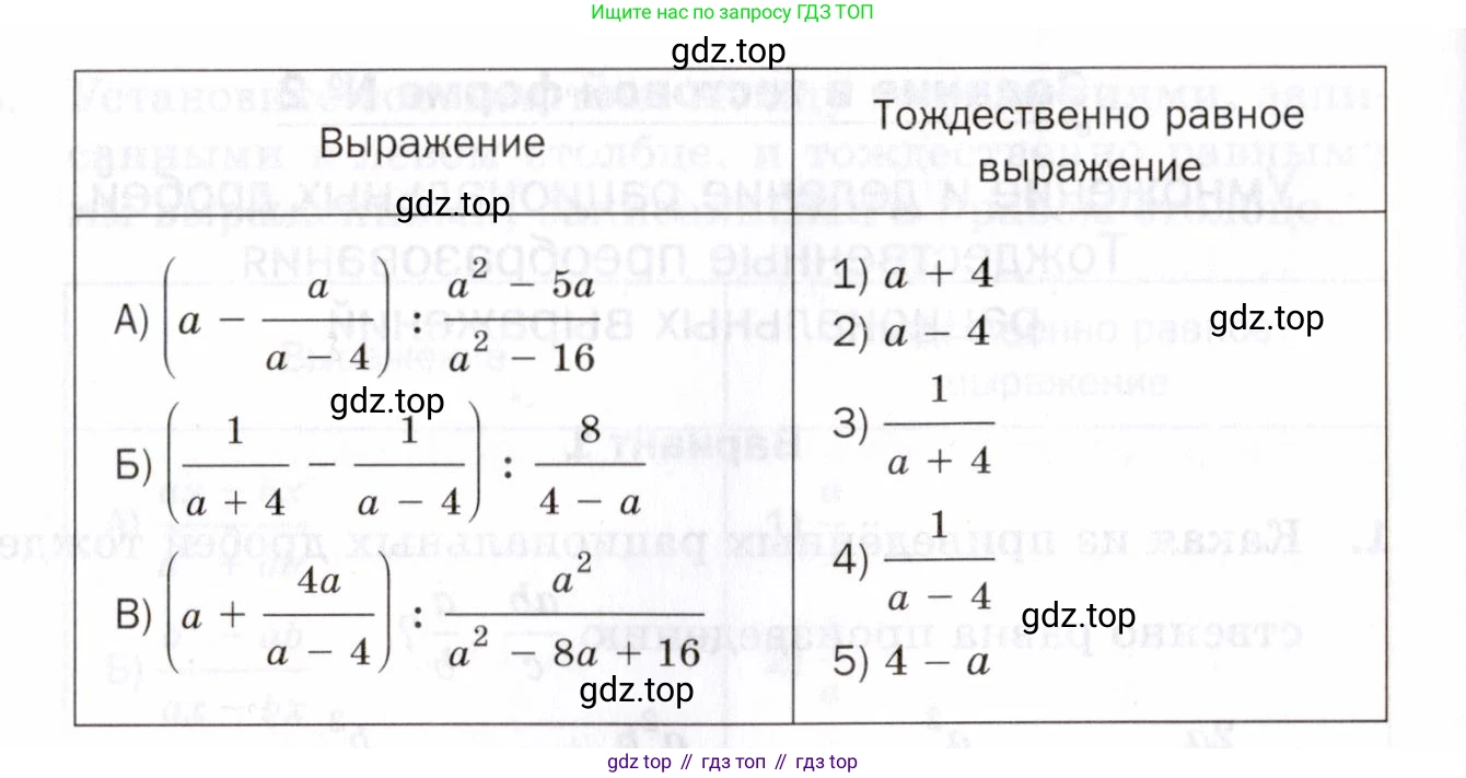 ГДЗ Алгебра, 8 класс Проверочные работы, авторы: Мерзляк Аркадий Григорьевич, Якир Михаил Семёнович, издательство Просвещение, Москва, 2022, голубого цвета, Часть 2, страница 109, номер 6, Условие (продолжение 2)