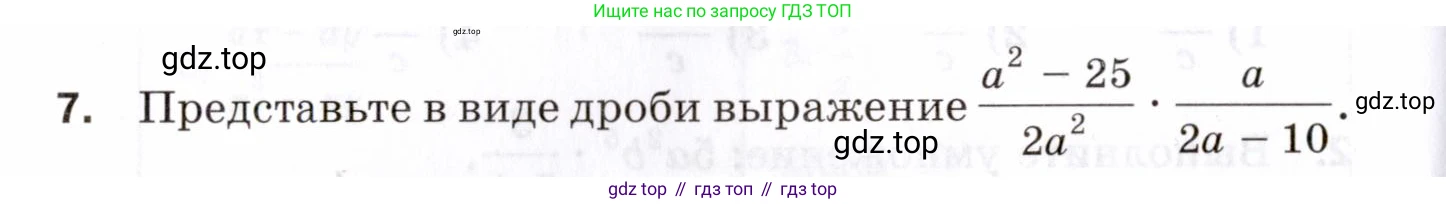 ГДЗ Алгебра, 8 класс Проверочные работы, авторы: Мерзляк Аркадий Григорьевич, Якир Михаил Семёнович, издательство Просвещение, Москва, 2022, голубого цвета, Часть 2, страница 110, номер 7, Условие