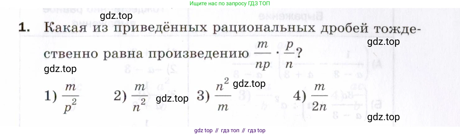 ГДЗ Алгебра, 8 класс Проверочные работы, авторы: Мерзляк Аркадий Григорьевич, Якир Михаил Семёнович, издательство Просвещение, Москва, 2022, голубого цвета, Часть 2, страница 111, номер 1, Условие