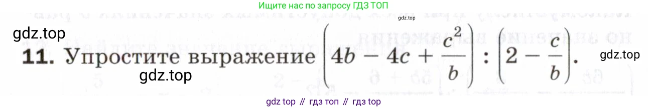 ГДЗ Алгебра, 8 класс Проверочные работы, авторы: Мерзляк Аркадий Григорьевич, Якир Михаил Семёнович, издательство Просвещение, Москва, 2022, голубого цвета, Часть 2, страница 112, номер 11, Условие