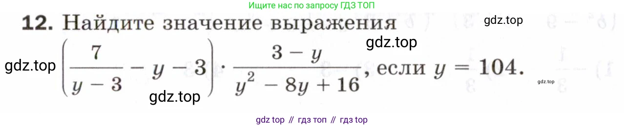 ГДЗ Алгебра, 8 класс Проверочные работы, авторы: Мерзляк Аркадий Григорьевич, Якир Михаил Семёнович, издательство Просвещение, Москва, 2022, голубого цвета, Часть 2, страница 112, номер 12, Условие