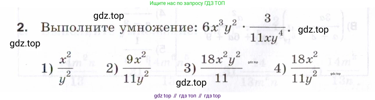 ГДЗ Алгебра, 8 класс Проверочные работы, авторы: Мерзляк Аркадий Григорьевич, Якир Михаил Семёнович, издательство Просвещение, Москва, 2022, голубого цвета, Часть 2, страница 111, номер 2, Условие