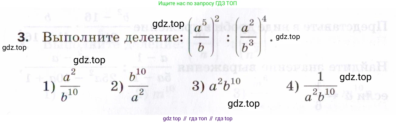 ГДЗ Алгебра, 8 класс Проверочные работы, авторы: Мерзляк Аркадий Григорьевич, Якир Михаил Семёнович, издательство Просвещение, Москва, 2022, голубого цвета, Часть 2, страница 111, номер 3, Условие