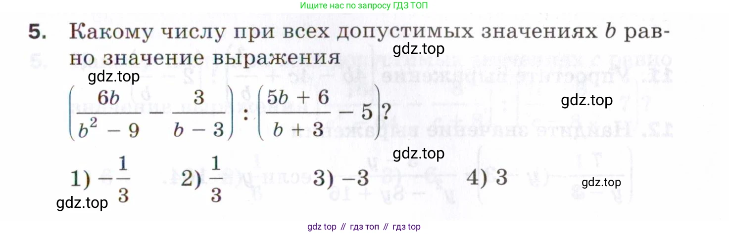 ГДЗ Алгебра, 8 класс Проверочные работы, авторы: Мерзляк Аркадий Григорьевич, Якир Михаил Семёнович, издательство Просвещение, Москва, 2022, голубого цвета, Часть 2, страница 111, номер 5, Условие