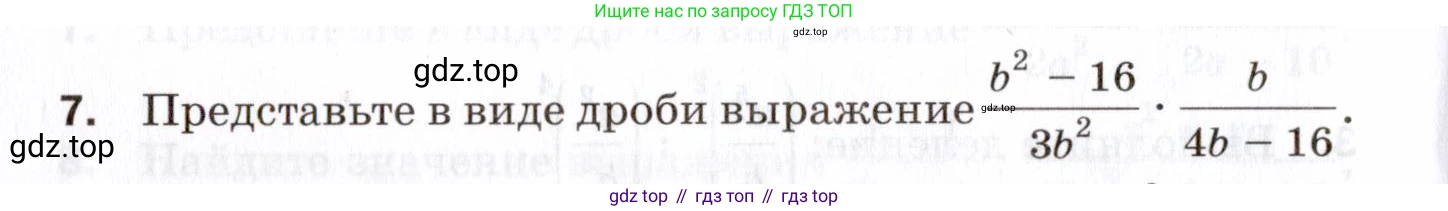 ГДЗ Алгебра, 8 класс Проверочные работы, авторы: Мерзляк Аркадий Григорьевич, Якир Михаил Семёнович, издательство Просвещение, Москва, 2022, голубого цвета, Часть 2, страница 112, номер 7, Условие