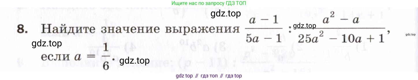 ГДЗ Алгебра, 8 класс Проверочные работы, авторы: Мерзляк Аркадий Григорьевич, Якир Михаил Семёнович, издательство Просвещение, Москва, 2022, голубого цвета, Часть 2, страница 112, номер 8, Условие