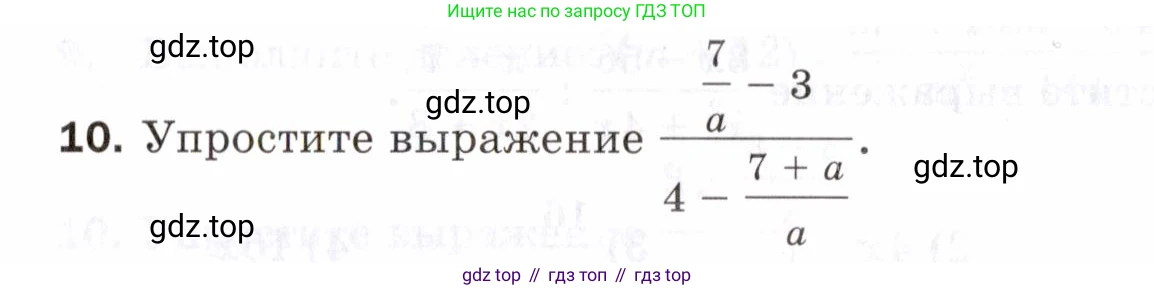ГДЗ Алгебра, 8 класс Проверочные работы, авторы: Мерзляк Аркадий Григорьевич, Якир Михаил Семёнович, издательство Просвещение, Москва, 2022, голубого цвета, Часть 2, страница 114, номер 10, Условие