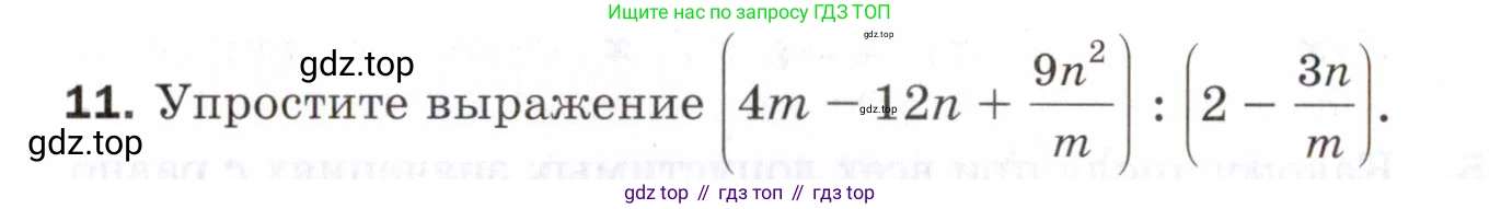 ГДЗ Алгебра, 8 класс Проверочные работы, авторы: Мерзляк Аркадий Григорьевич, Якир Михаил Семёнович, издательство Просвещение, Москва, 2022, голубого цвета, Часть 2, страница 114, номер 11, Условие