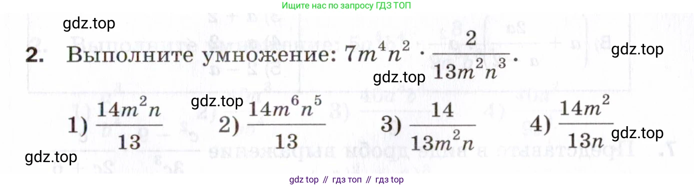 ГДЗ Алгебра, 8 класс Проверочные работы, авторы: Мерзляк Аркадий Григорьевич, Якир Михаил Семёнович, издательство Просвещение, Москва, 2022, голубого цвета, Часть 2, страница 113, номер 2, Условие