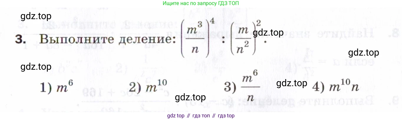 ГДЗ Алгебра, 8 класс Проверочные работы, авторы: Мерзляк Аркадий Григорьевич, Якир Михаил Семёнович, издательство Просвещение, Москва, 2022, голубого цвета, Часть 2, страница 113, номер 3, Условие