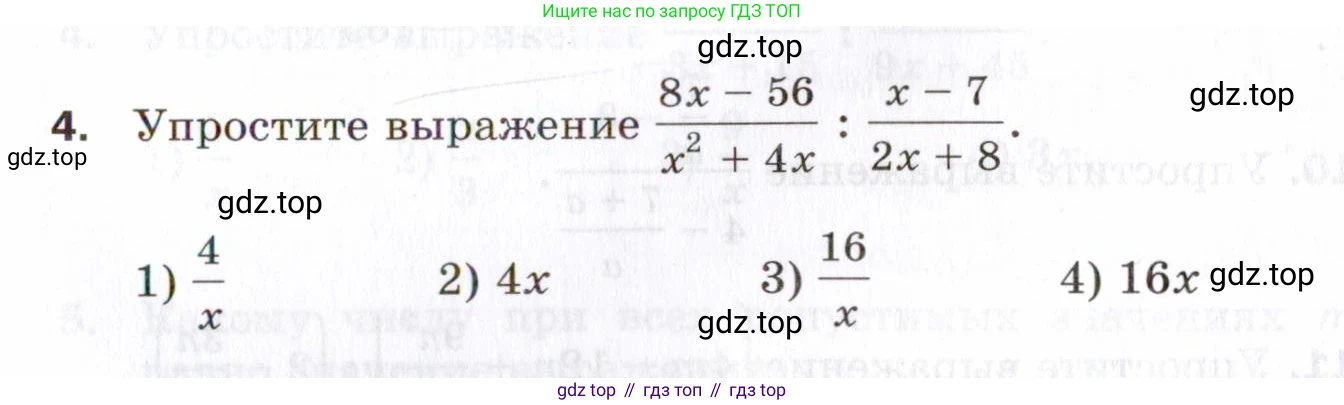ГДЗ Алгебра, 8 класс Проверочные работы, авторы: Мерзляк Аркадий Григорьевич, Якир Михаил Семёнович, издательство Просвещение, Москва, 2022, голубого цвета, Часть 2, страница 113, номер 4, Условие
