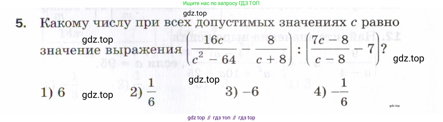 ГДЗ Алгебра, 8 класс Проверочные работы, авторы: Мерзляк Аркадий Григорьевич, Якир Михаил Семёнович, издательство Просвещение, Москва, 2022, голубого цвета, Часть 2, страница 113, номер 5, Условие