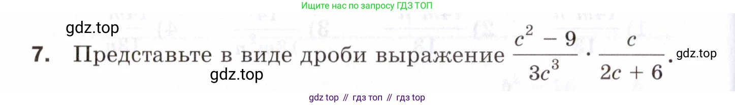 ГДЗ Алгебра, 8 класс Проверочные работы, авторы: Мерзляк Аркадий Григорьевич, Якир Михаил Семёнович, издательство Просвещение, Москва, 2022, голубого цвета, Часть 2, страница 114, номер 7, Условие