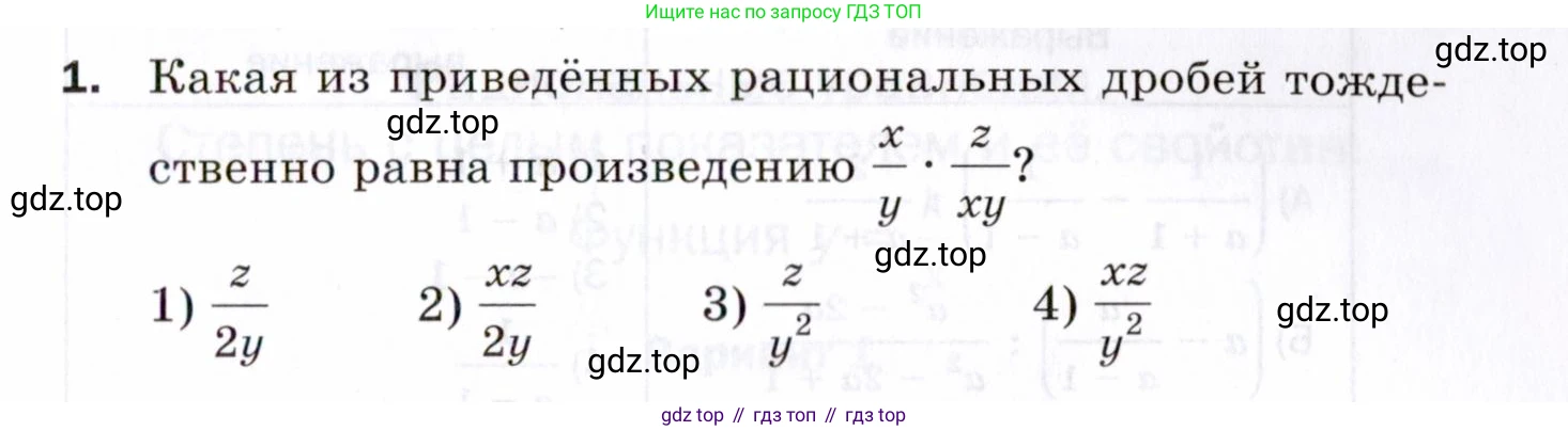 ГДЗ Алгебра, 8 класс Проверочные работы, авторы: Мерзляк Аркадий Григорьевич, Якир Михаил Семёнович, издательство Просвещение, Москва, 2022, голубого цвета, Часть 2, страница 115, номер 1, Условие