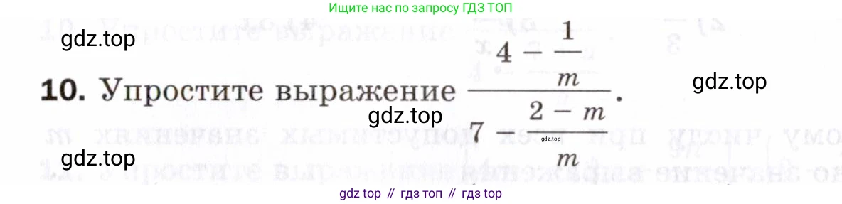 ГДЗ Алгебра, 8 класс Проверочные работы, авторы: Мерзляк Аркадий Григорьевич, Якир Михаил Семёнович, издательство Просвещение, Москва, 2022, голубого цвета, Часть 2, страница 116, номер 10, Условие