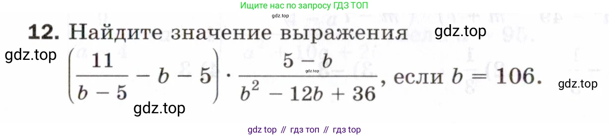 ГДЗ Алгебра, 8 класс Проверочные работы, авторы: Мерзляк Аркадий Григорьевич, Якир Михаил Семёнович, издательство Просвещение, Москва, 2022, голубого цвета, Часть 2, страница 116, номер 12, Условие