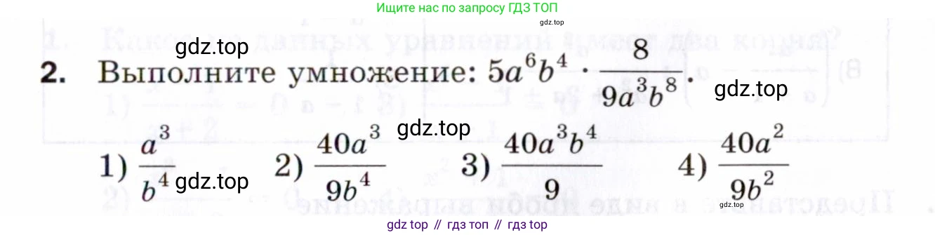 ГДЗ Алгебра, 8 класс Проверочные работы, авторы: Мерзляк Аркадий Григорьевич, Якир Михаил Семёнович, издательство Просвещение, Москва, 2022, голубого цвета, Часть 2, страница 115, номер 2, Условие