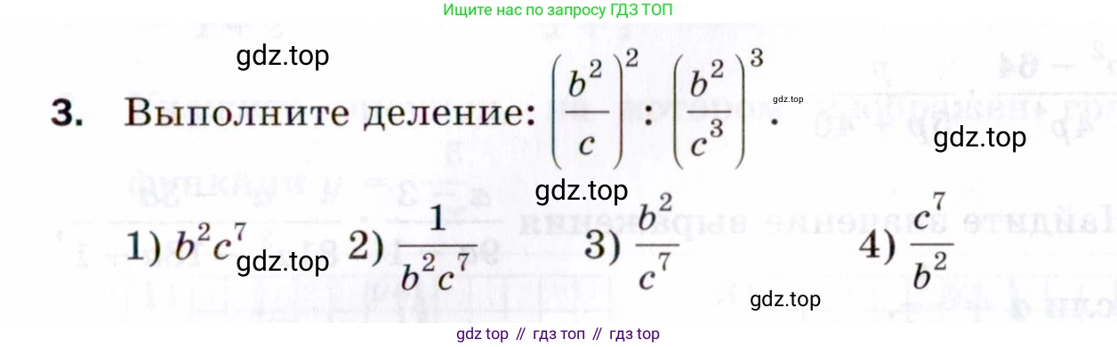 ГДЗ Алгебра, 8 класс Проверочные работы, авторы: Мерзляк Аркадий Григорьевич, Якир Михаил Семёнович, издательство Просвещение, Москва, 2022, голубого цвета, Часть 2, страница 115, номер 3, Условие