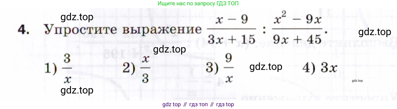 ГДЗ Алгебра, 8 класс Проверочные работы, авторы: Мерзляк Аркадий Григорьевич, Якир Михаил Семёнович, издательство Просвещение, Москва, 2022, голубого цвета, Часть 2, страница 115, номер 4, Условие