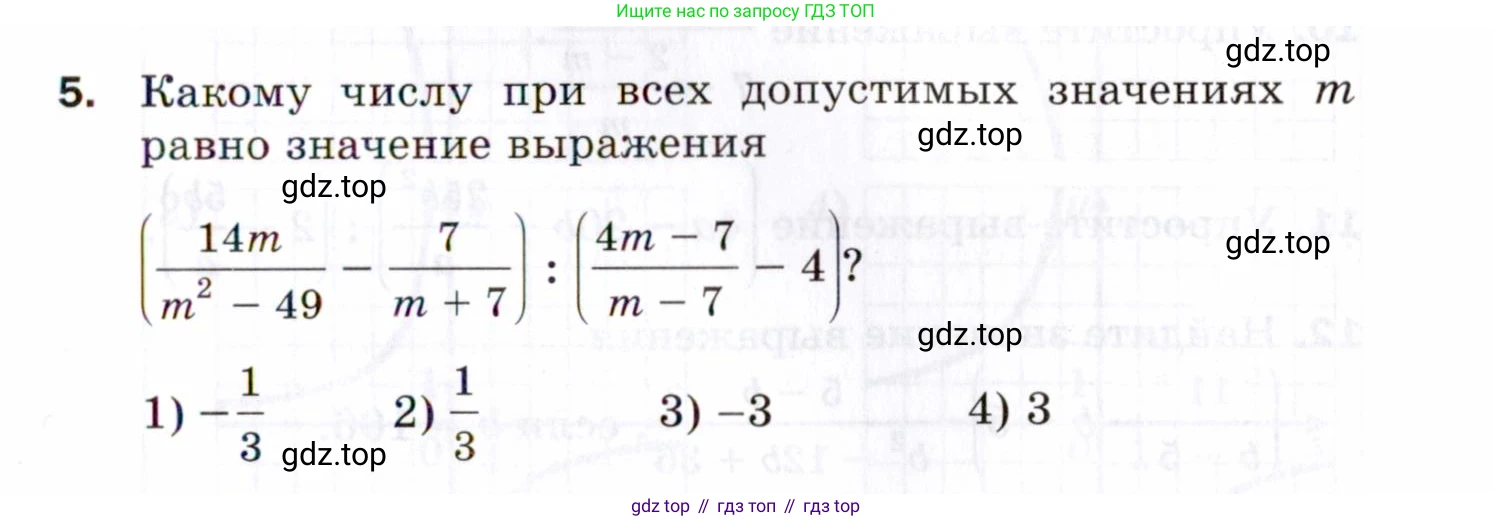 ГДЗ Алгебра, 8 класс Проверочные работы, авторы: Мерзляк Аркадий Григорьевич, Якир Михаил Семёнович, издательство Просвещение, Москва, 2022, голубого цвета, Часть 2, страница 115, номер 5, Условие