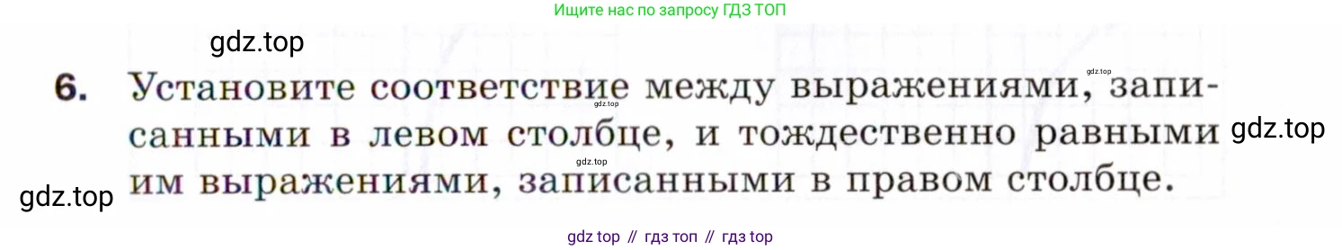 ГДЗ Алгебра, 8 класс Проверочные работы, авторы: Мерзляк Аркадий Григорьевич, Якир Михаил Семёнович, издательство Просвещение, Москва, 2022, голубого цвета, Часть 2, страница 115, номер 6, Условие
