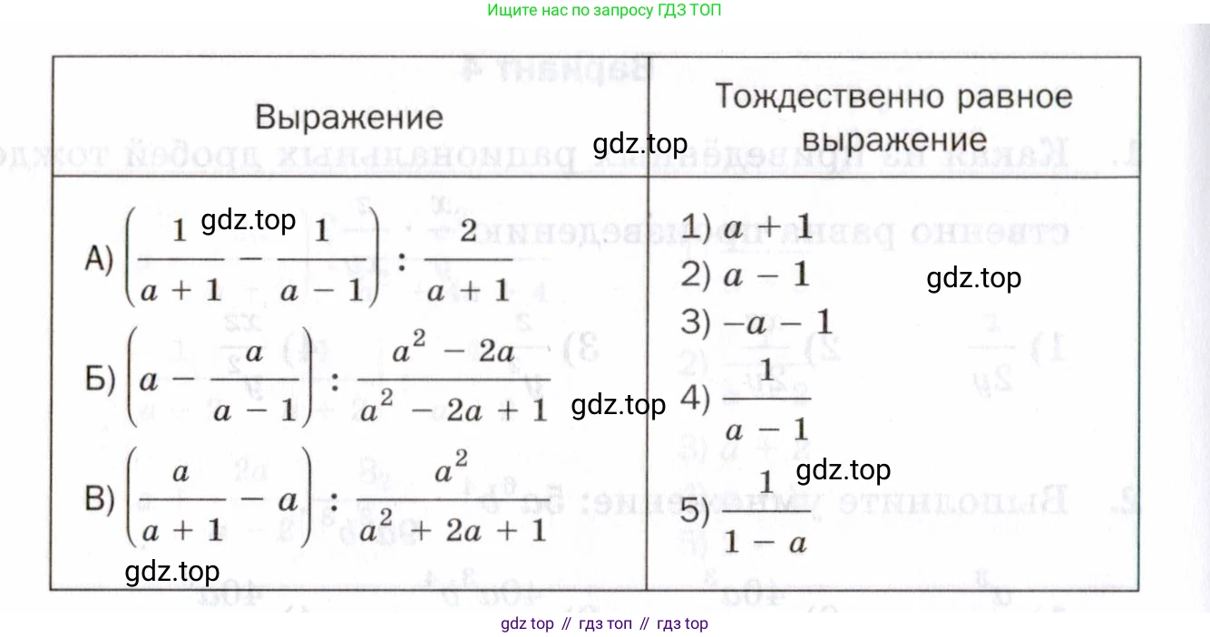 ГДЗ Алгебра, 8 класс Проверочные работы, авторы: Мерзляк Аркадий Григорьевич, Якир Михаил Семёнович, издательство Просвещение, Москва, 2022, голубого цвета, Часть 2, страница 115, номер 6, Условие (продолжение 2)