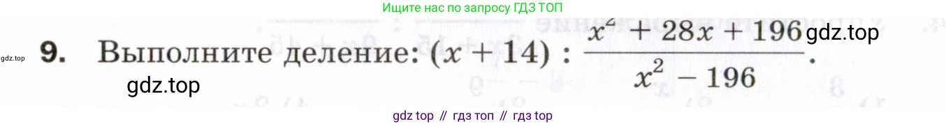 ГДЗ Алгебра, 8 класс Проверочные работы, авторы: Мерзляк Аркадий Григорьевич, Якир Михаил Семёнович, издательство Просвещение, Москва, 2022, голубого цвета, Часть 2, страница 116, номер 9, Условие