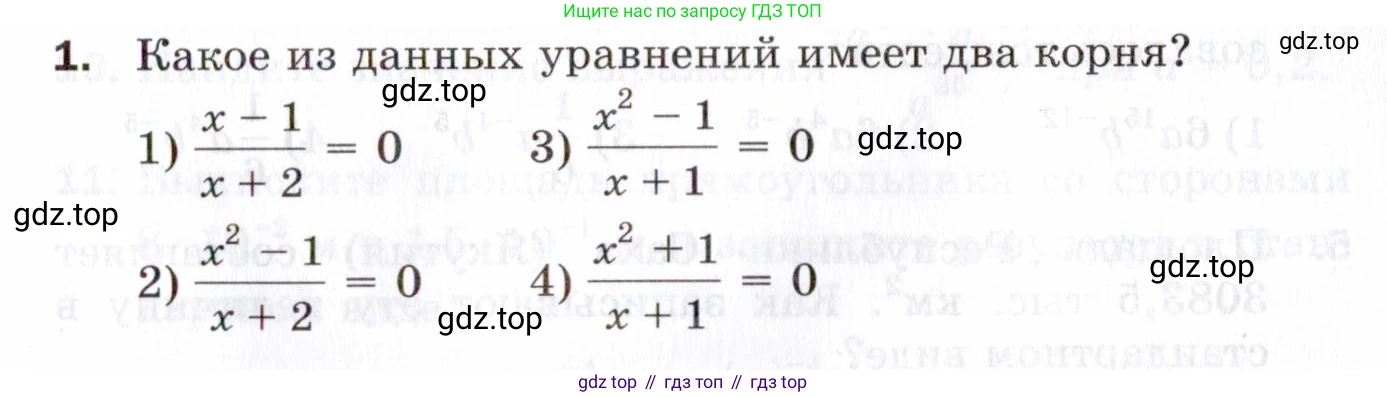 ГДЗ Алгебра, 8 класс Проверочные работы, авторы: Мерзляк Аркадий Григорьевич, Якир Михаил Семёнович, издательство Просвещение, Москва, 2022, голубого цвета, Часть 2, страница 117, номер 1, Условие