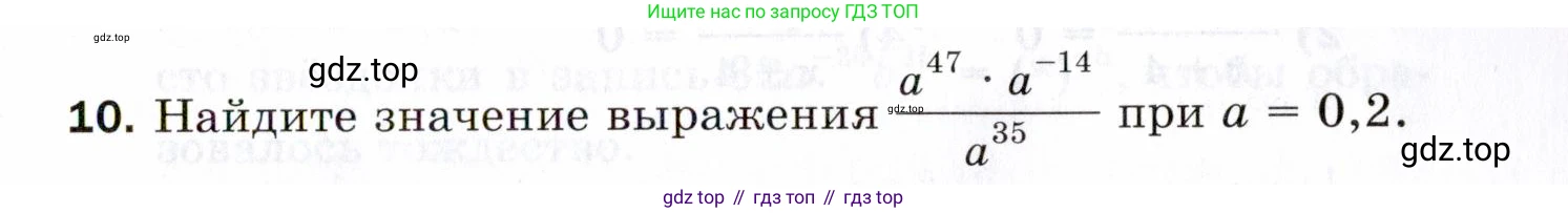 ГДЗ Алгебра, 8 класс Проверочные работы, авторы: Мерзляк Аркадий Григорьевич, Якир Михаил Семёнович, издательство Просвещение, Москва, 2022, голубого цвета, Часть 2, страница 119, номер 10, Условие