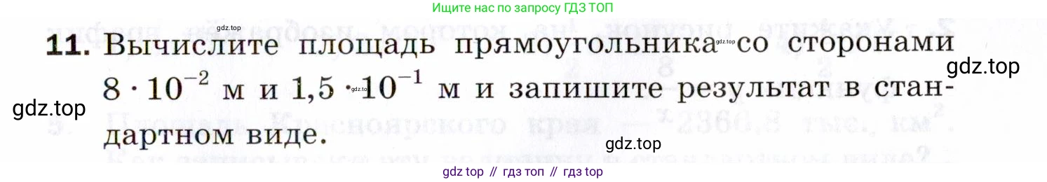 ГДЗ Алгебра, 8 класс Проверочные работы, авторы: Мерзляк Аркадий Григорьевич, Якир Михаил Семёнович, издательство Просвещение, Москва, 2022, голубого цвета, Часть 2, страница 119, номер 11, Условие