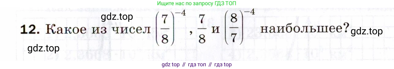 ГДЗ Алгебра, 8 класс Проверочные работы, авторы: Мерзляк Аркадий Григорьевич, Якир Михаил Семёнович, издательство Просвещение, Москва, 2022, голубого цвета, Часть 2, страница 119, номер 12, Условие