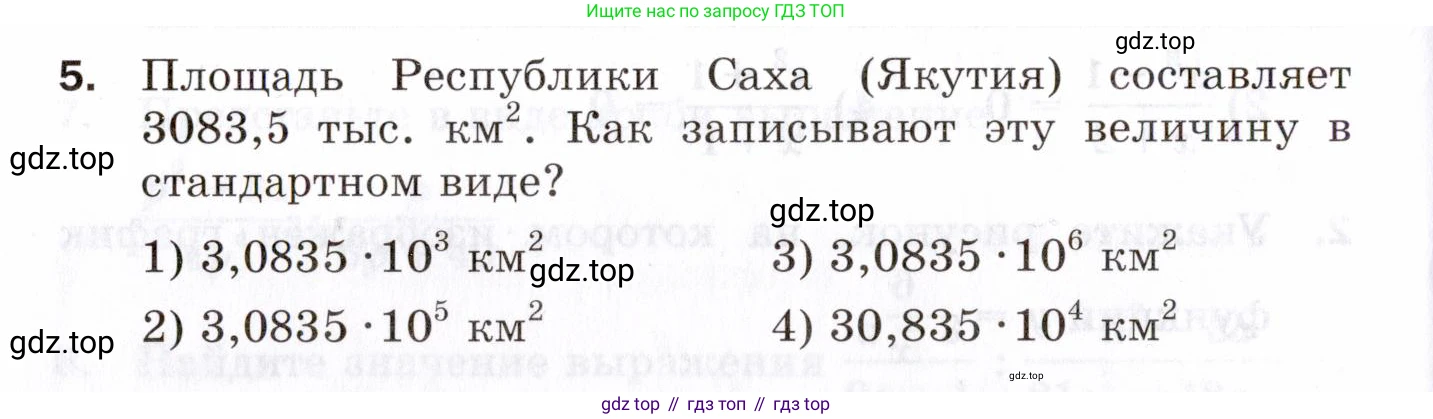 ГДЗ Алгебра, 8 класс Проверочные работы, авторы: Мерзляк Аркадий Григорьевич, Якир Михаил Семёнович, издательство Просвещение, Москва, 2022, голубого цвета, Часть 2, страница 118, номер 5, Условие