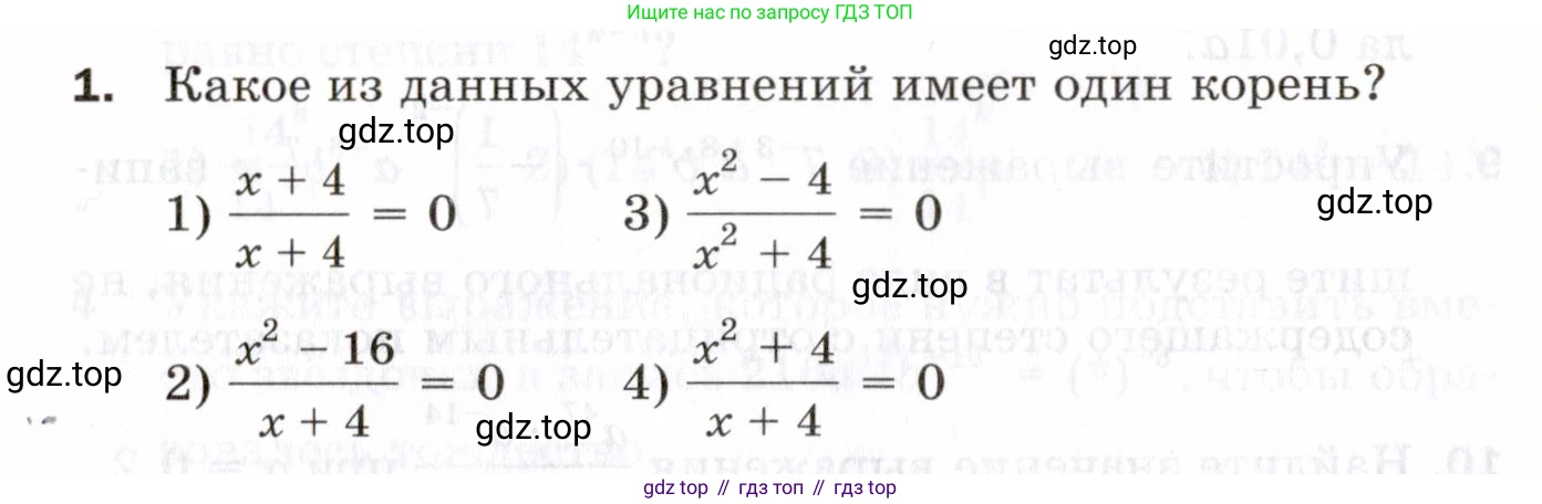 ГДЗ Алгебра, 8 класс Проверочные работы, авторы: Мерзляк Аркадий Григорьевич, Якир Михаил Семёнович, издательство Просвещение, Москва, 2022, голубого цвета, Часть 2, страница 120, номер 1, Условие