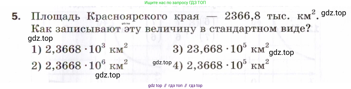 ГДЗ Алгебра, 8 класс Проверочные работы, авторы: Мерзляк Аркадий Григорьевич, Якир Михаил Семёнович, издательство Просвещение, Москва, 2022, голубого цвета, Часть 2, страница 121, номер 5, Условие