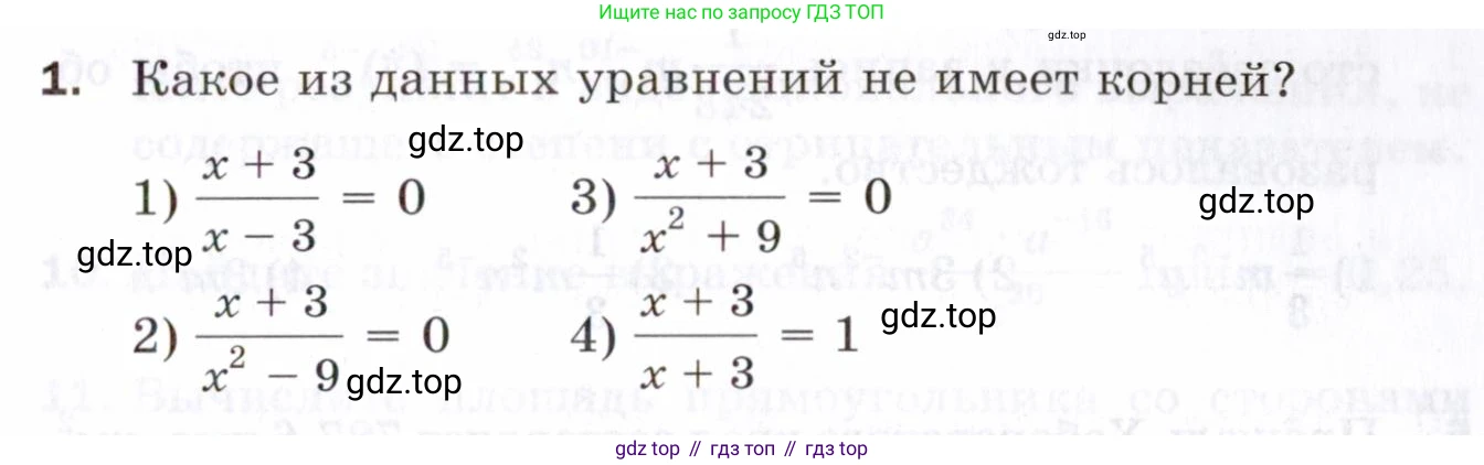 ГДЗ Алгебра, 8 класс Проверочные работы, авторы: Мерзляк Аркадий Григорьевич, Якир Михаил Семёнович, издательство Просвещение, Москва, 2022, голубого цвета, Часть 2, страница 123, номер 1, Условие